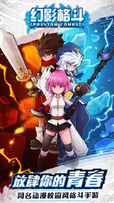 幻影格斗官网版1.7截图