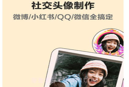 头像美化v1.0.25截图