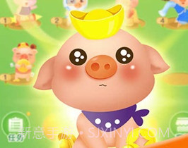 全民来养猪场软件v1.7.14截图