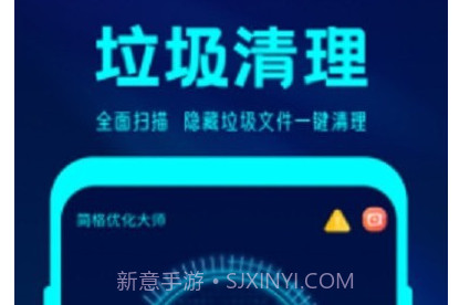 简格清理大师v1.0.23截图