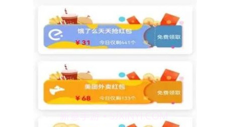 共富盲盒v1.0.24截图