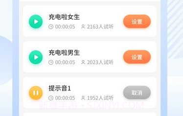 365充电王官方版 v1.0.1V1.0.15截图