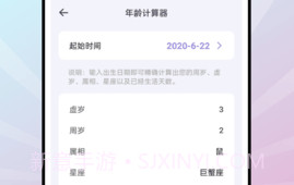 复利计算器最新版V2.16截图