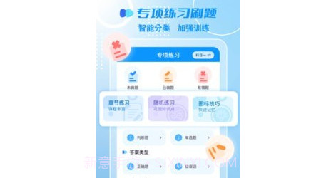 摩托车驾考一点通v2.4.23截图