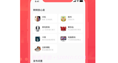 转转x Yov9.6.24截图