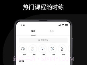 速境运动减脂v1.5.20截图