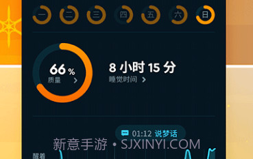 sleep cycle睡眠质量分析V1.0.20截图