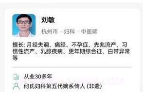 医小寻v2.8.19截图