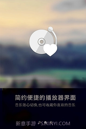 一听音乐App3.23截图