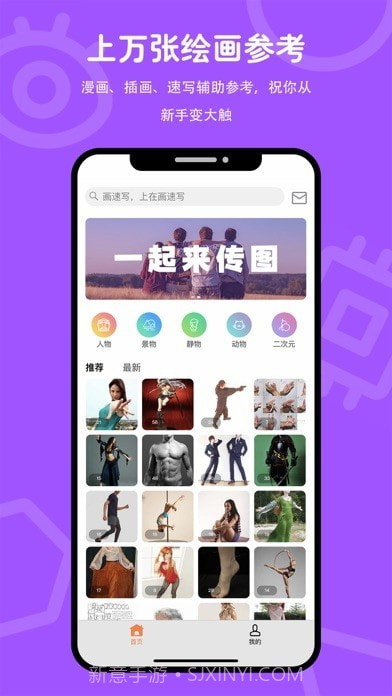 在画速写官网版1.0.6截图