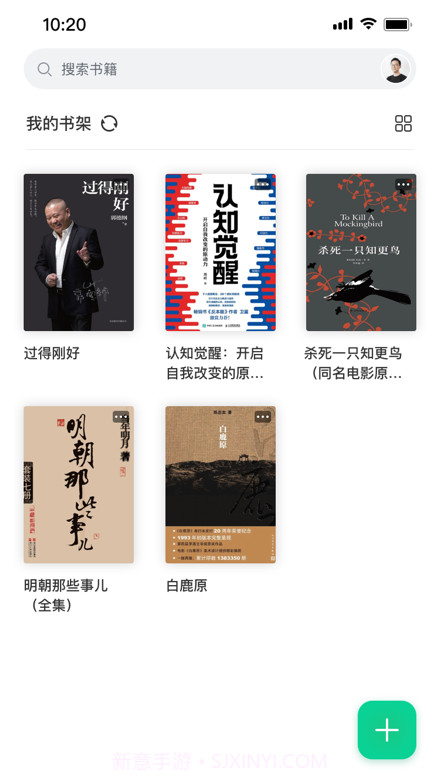 妙招阅读器定制版1.2.13截图