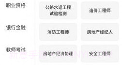 智考典v1.0.18截图