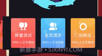 嗨酒v1.2.19截图