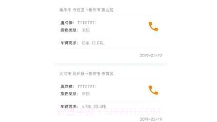 华骏网络货运平台v61鐎瑰宕渧1.18截图