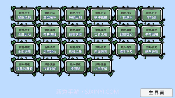 宅宅萝卜 自制pvz_bt僵王Beta Box 0.039截图