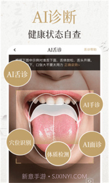 中济经络2.9.21截图