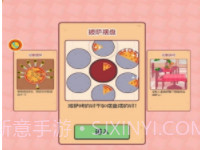 逃出甜品世界v1.0.21截图