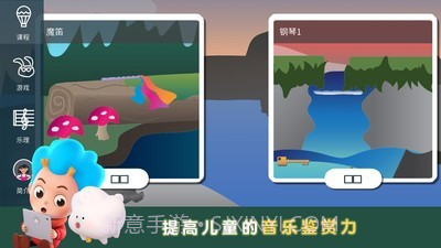 听声辨乐器v2.24截图