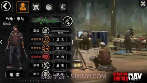 Survive Another Dayv1.01.17截图