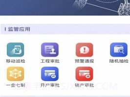 桂薪宝监管端v1.0.19截图