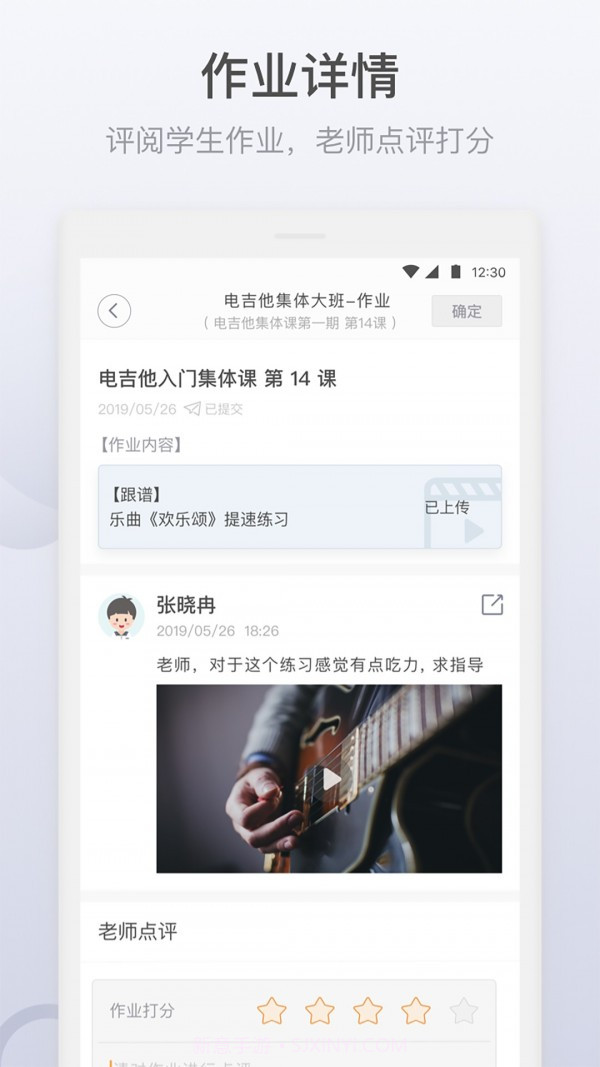 哆来学v1.4.0.23截图