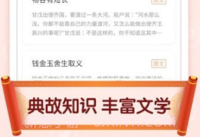 官人猜成语v1.0.23截图