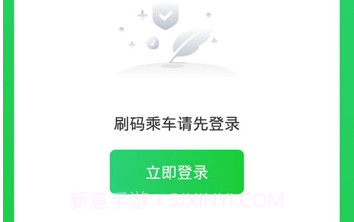 太原公交手机版V2.1.17截图