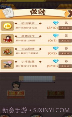 小姐姐的烧烤店15截图