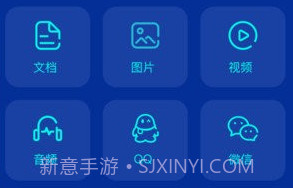 互传搬家换机助手v3.3.18截图