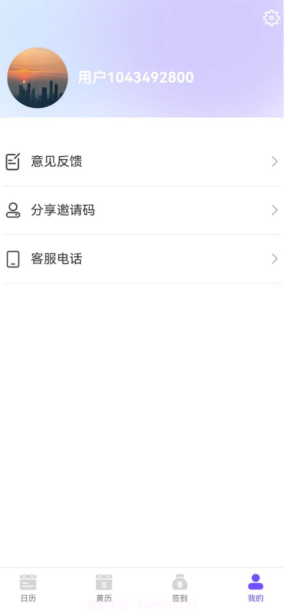 承望APP1.0.1截图
