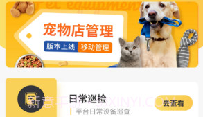 萌蜘助宠盯v1.0.17截图