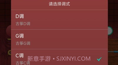 听雨古筝调音器v1.19截图