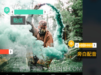 手机视频制作v1.8.20截图