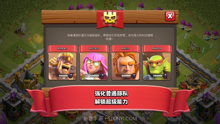 部落冲突无限宝石金币v14.211.15截图