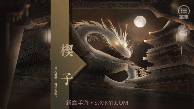 朕的那些年国际版v2020.06.22.16截图