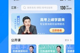 峰学蔚来v1.0.20截图