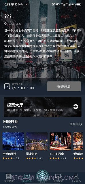 犯罪大师囚笼手机版1.2.12截图