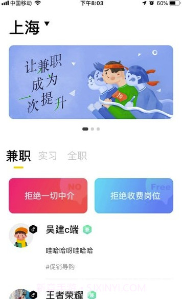人职初(人职初求职)V1.1 最新版V1.17截图
