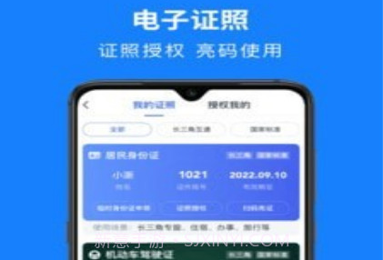 绍兴一件事v6.7.21截图