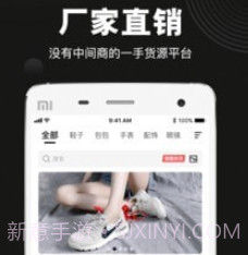 毒鞋社v1.3.23截图