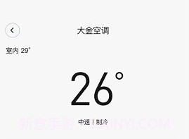 明珠android智家v2.0.19截图