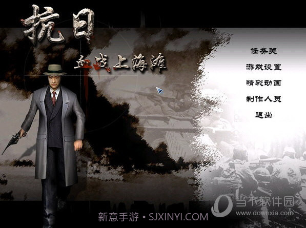抗日血战上海滩单机游戏1.3.16截图