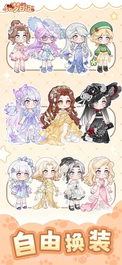 绘梦日记国际版1.0.7截图