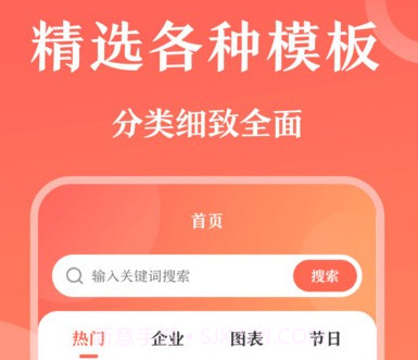 第一ppt模板v3.0.23截图