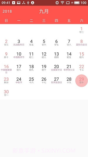 时光备忘录1.10301.15截图