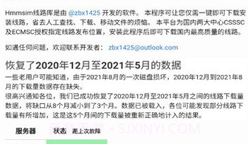 Hmmsim线路库v1.2.15截图