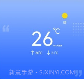 秘密天气预报v2.1.21截图