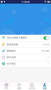 中国民航报安卓正版v1.6.9截图