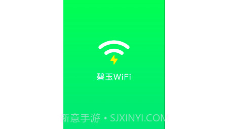 碧玉WiFiv1.0.23截图
