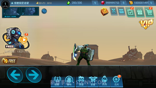 末日守望者去更新版2.0.4截图